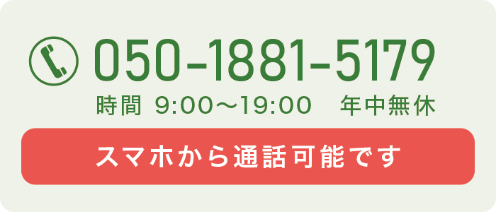 スマホから通話可能です。